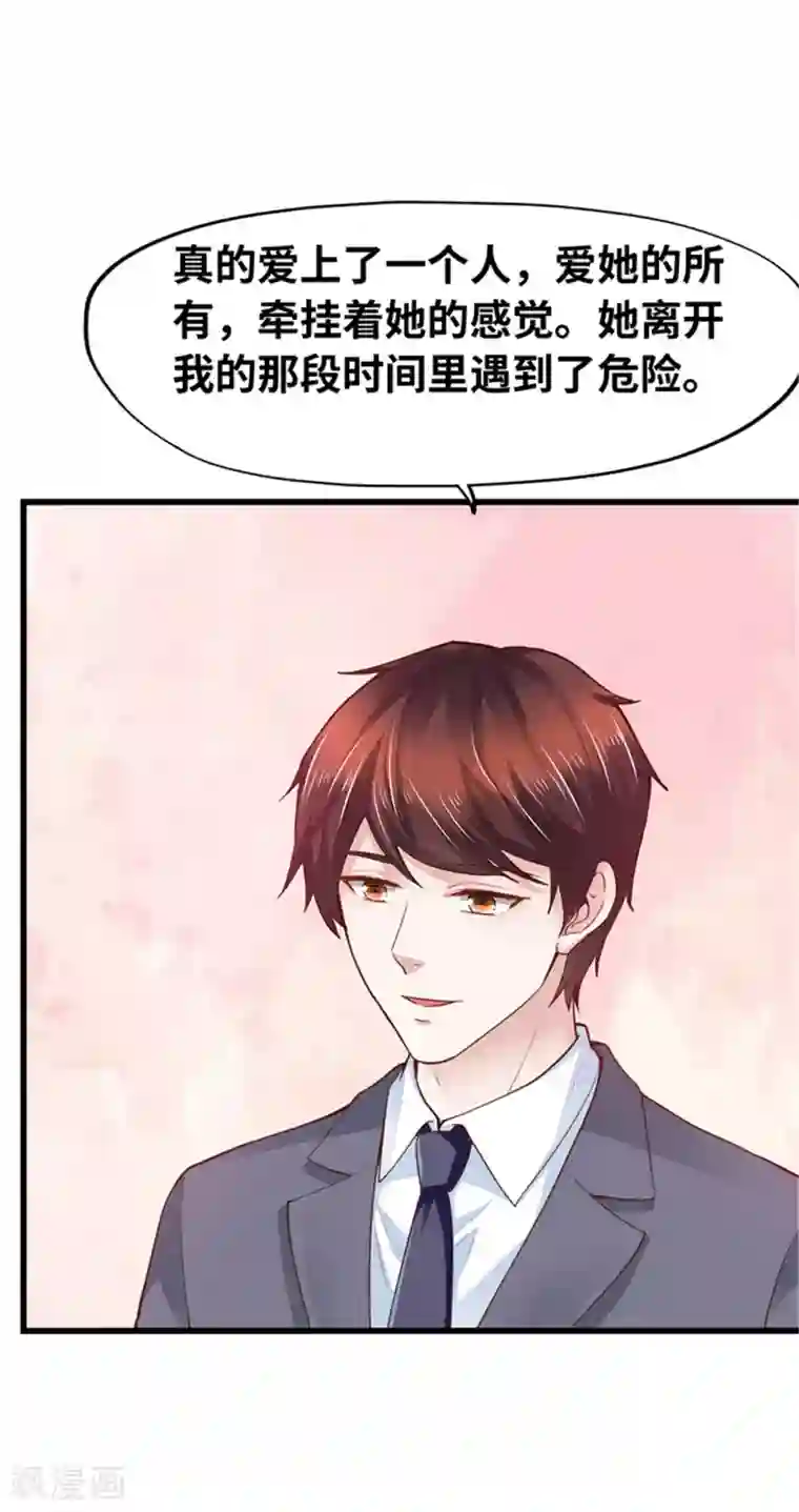 陆少的暖婚新妻最终话