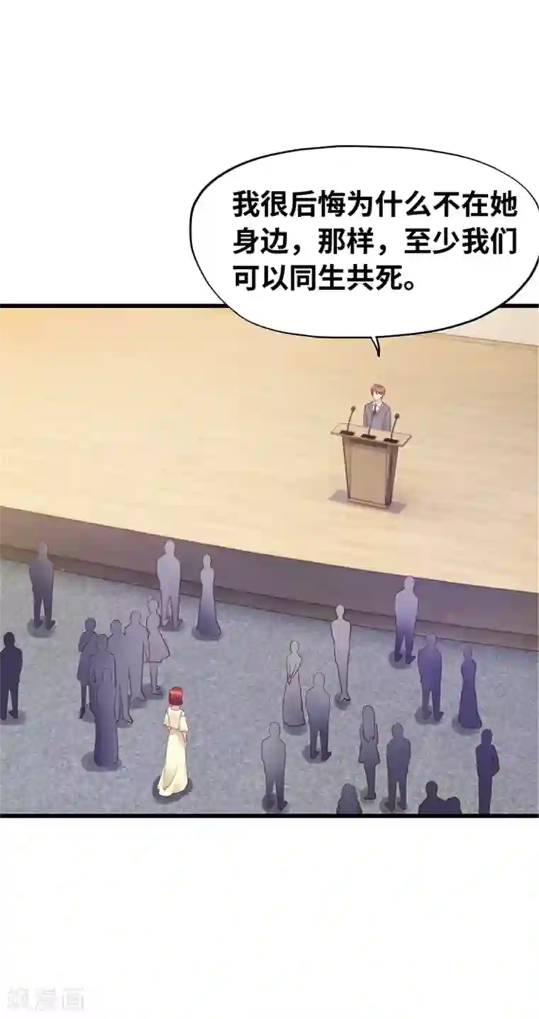 陆少的暖婚新妻最终话