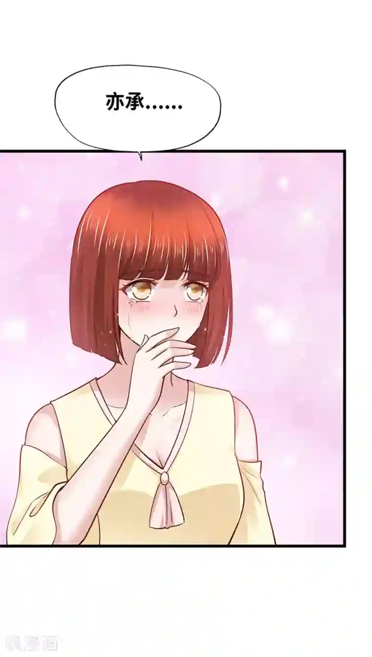 陆少的暖婚新妻最终话