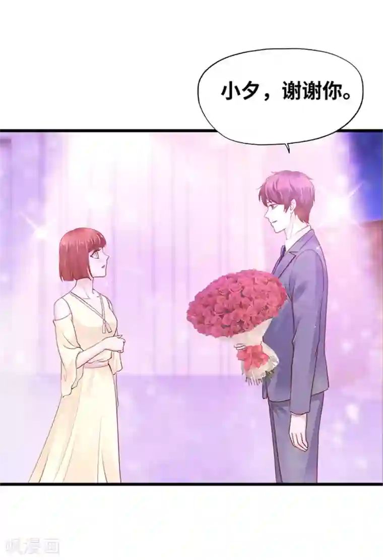 陆少的暖婚新妻最终话