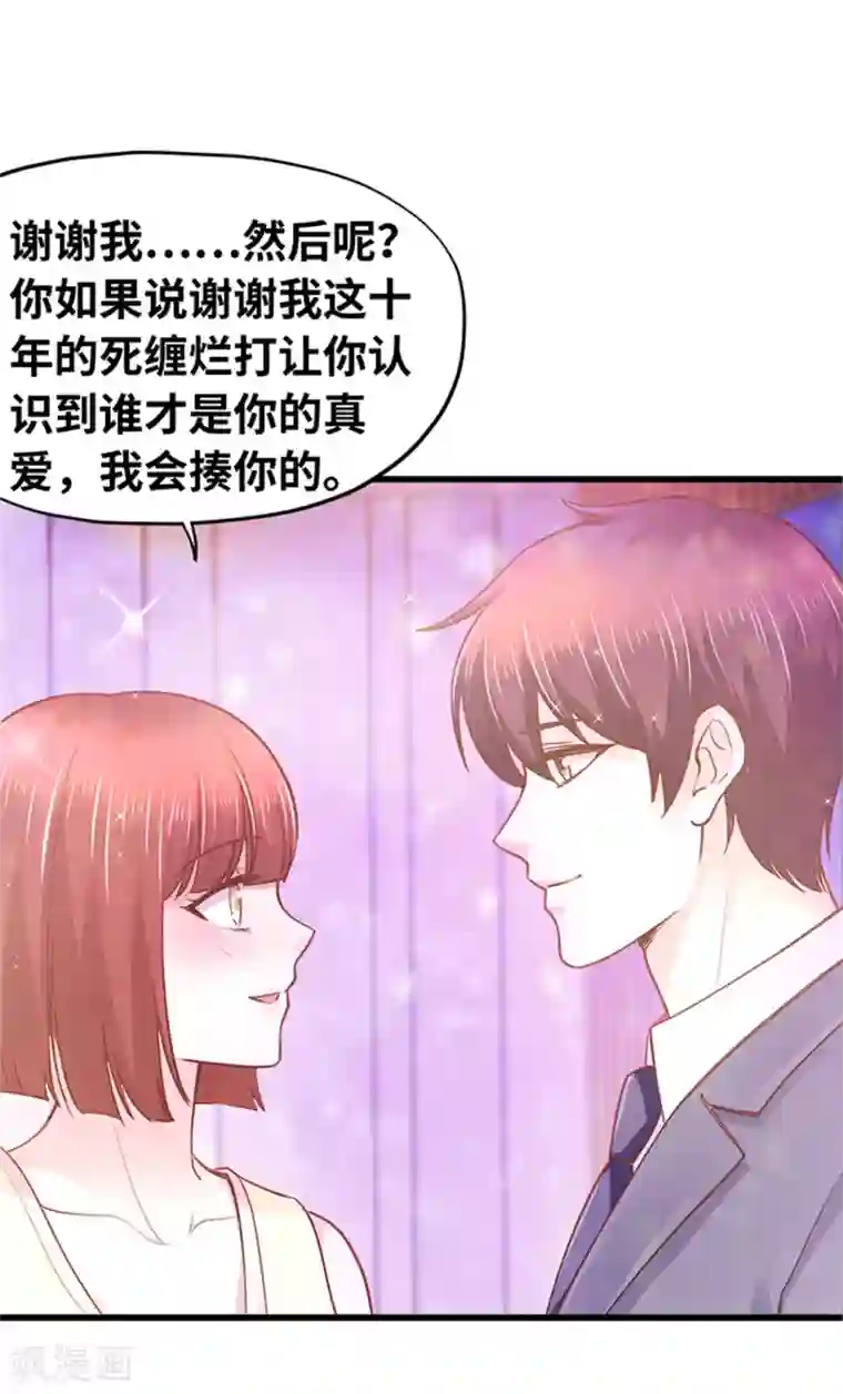 陆少的暖婚新妻最终话