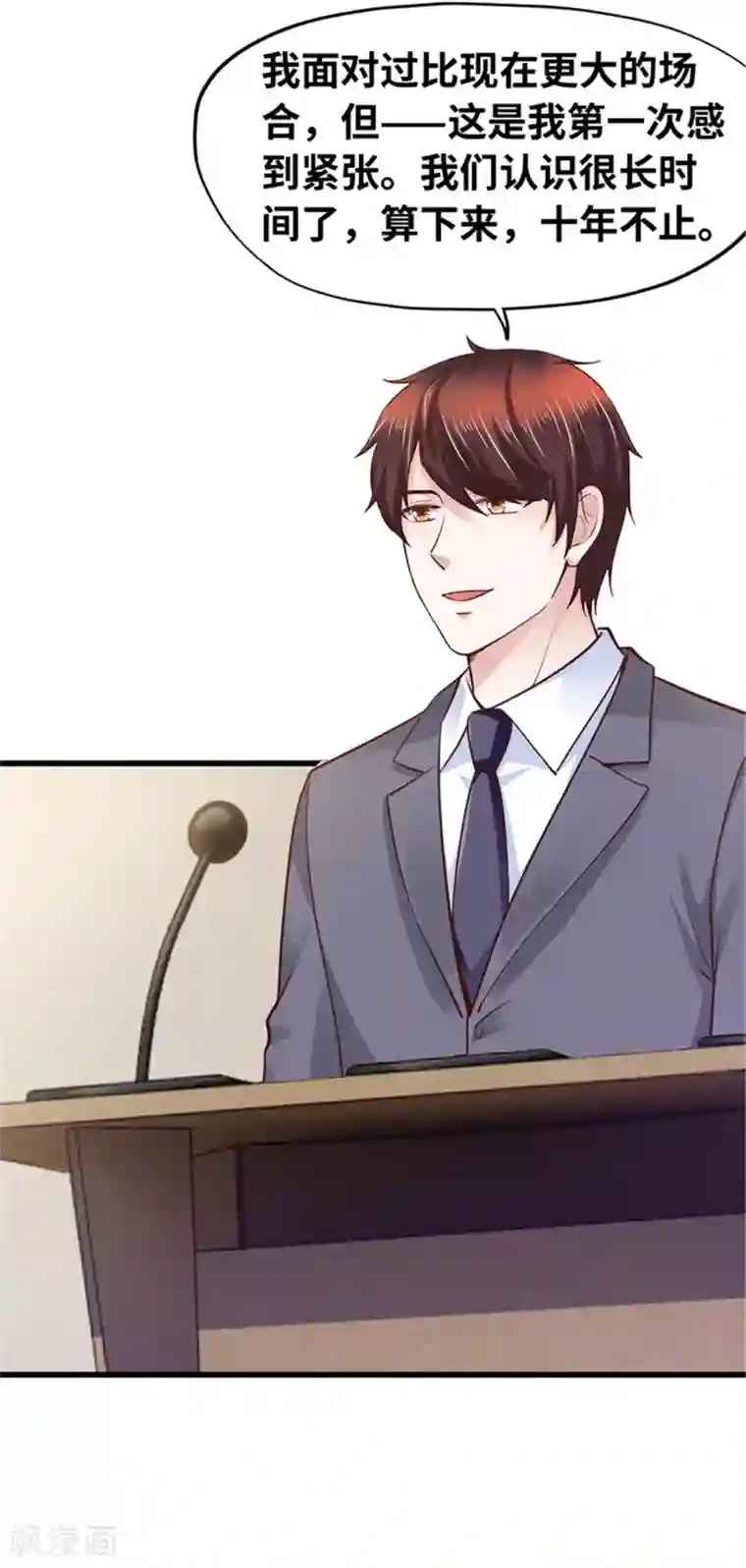 陆少的暖婚新妻最终话