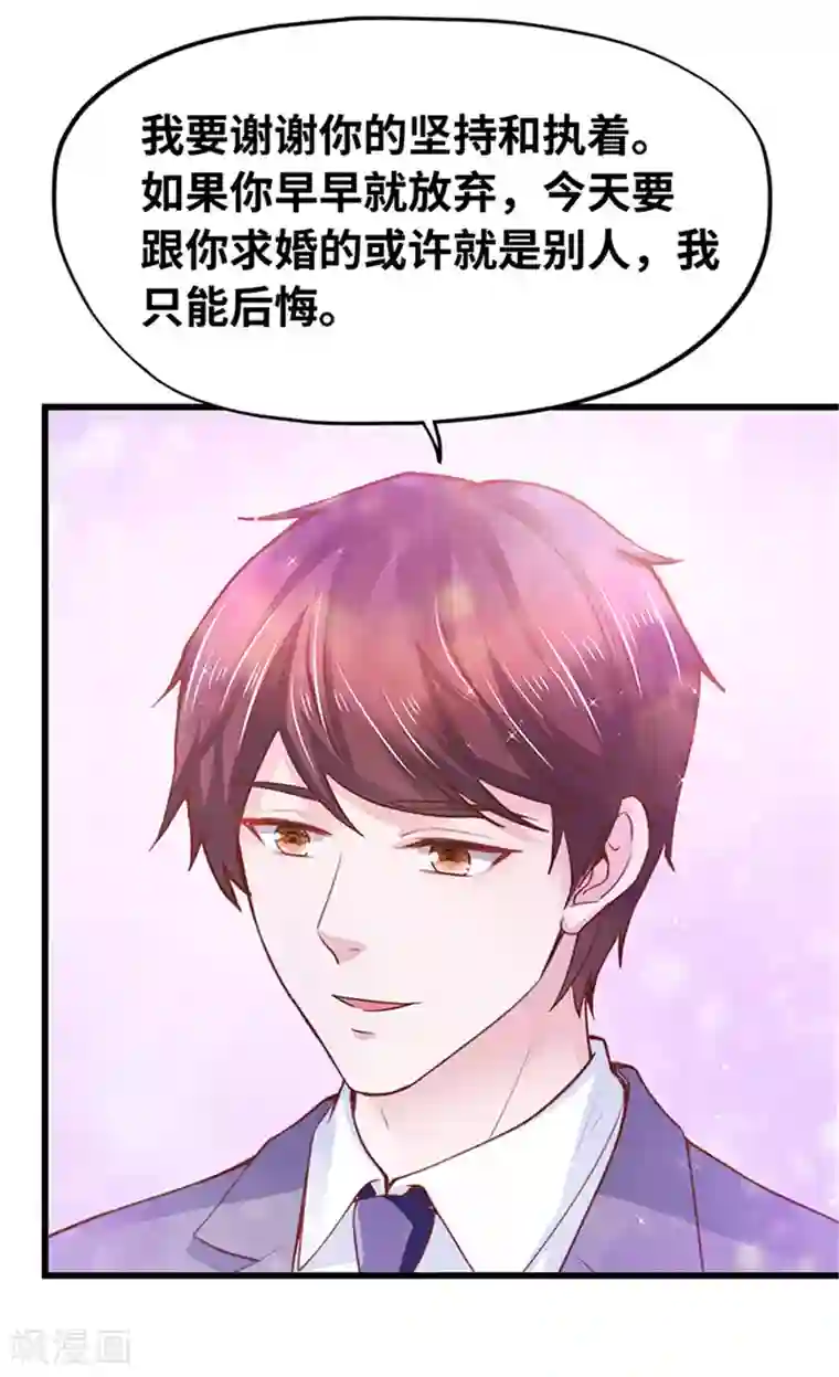 陆少的暖婚新妻最终话