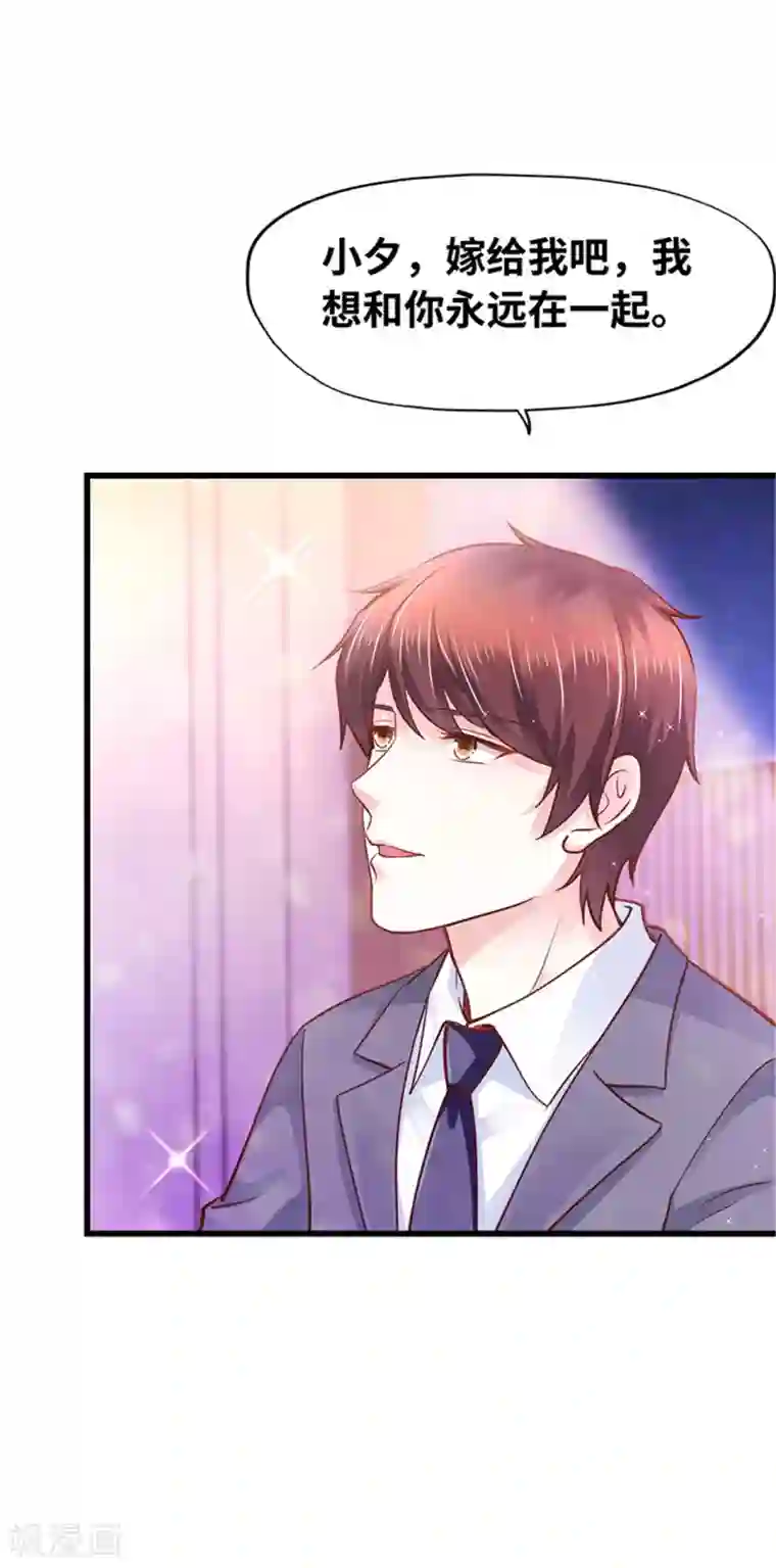 陆少的暖婚新妻最终话