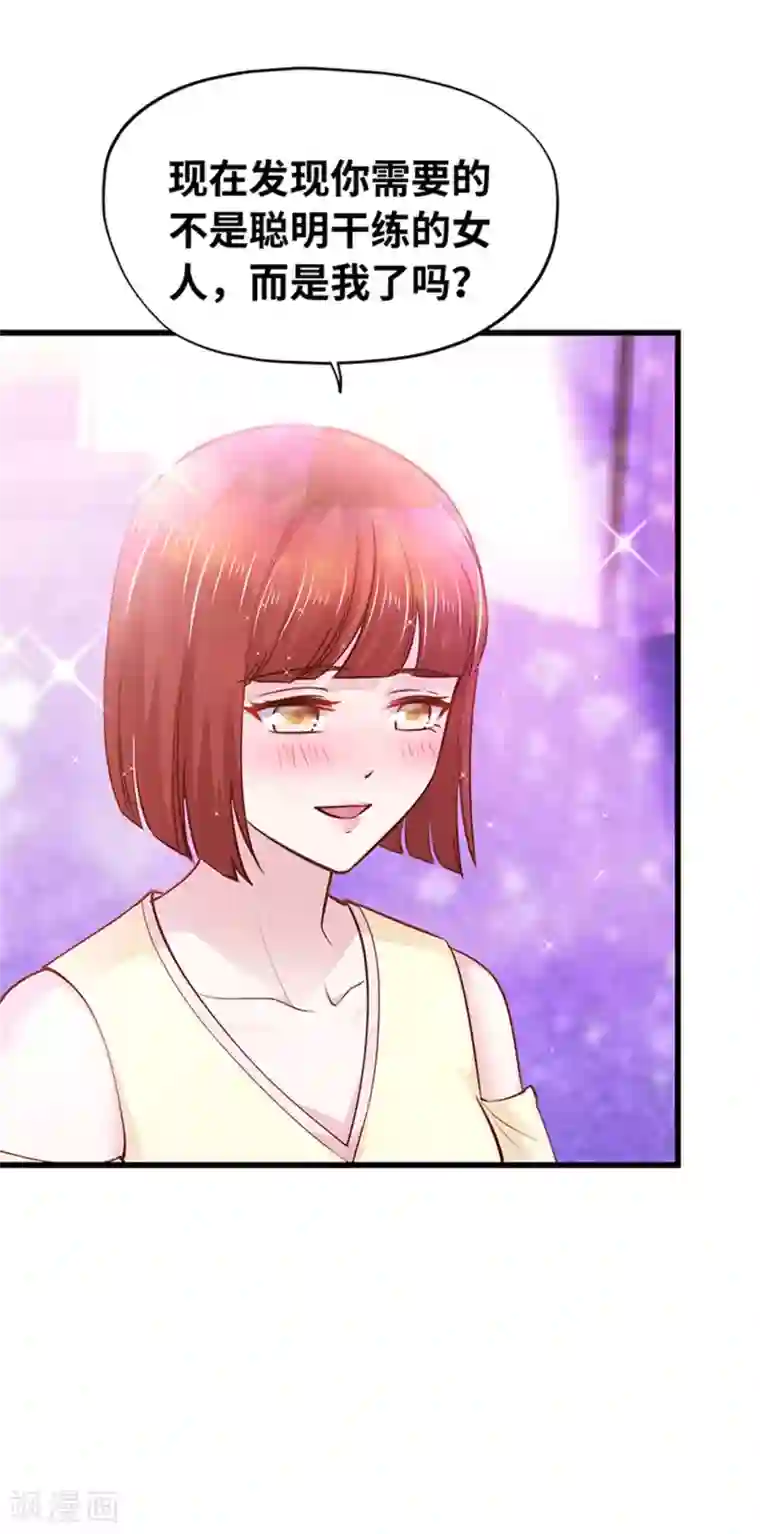 陆少的暖婚新妻最终话