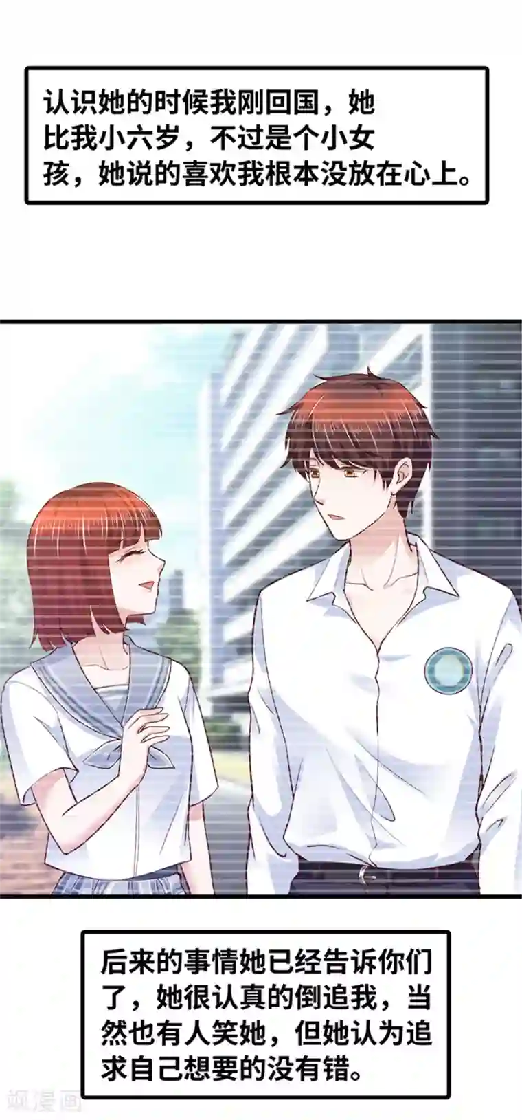 陆少的暖婚新妻最终话