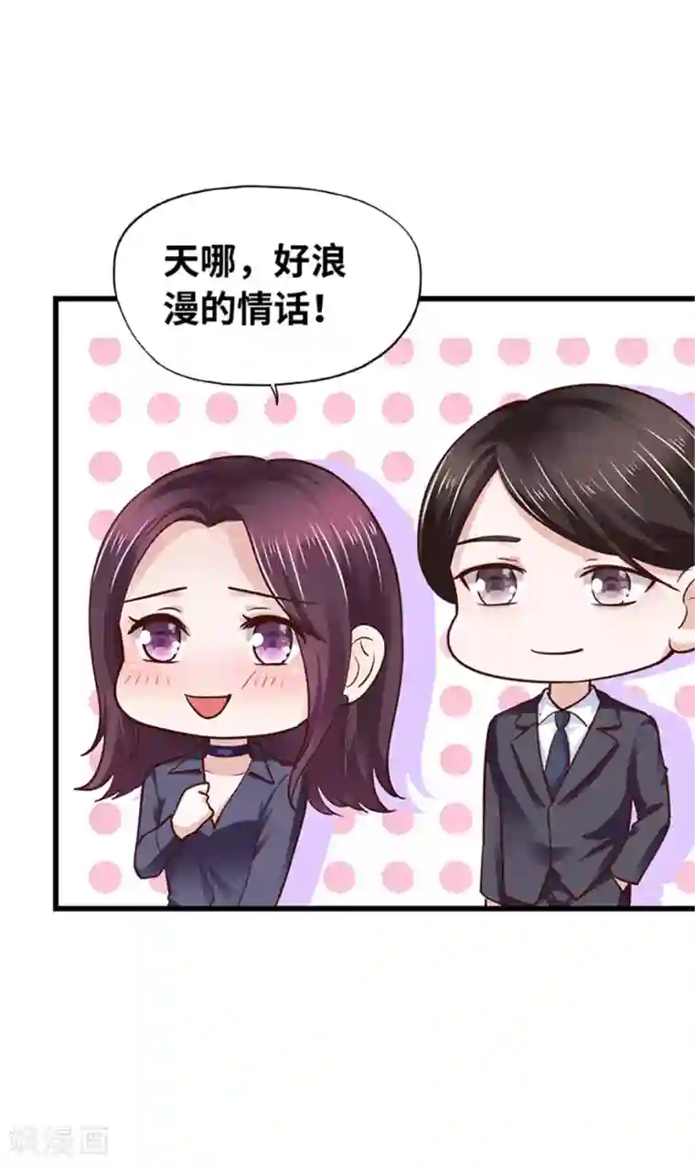 陆少的暖婚新妻最终话