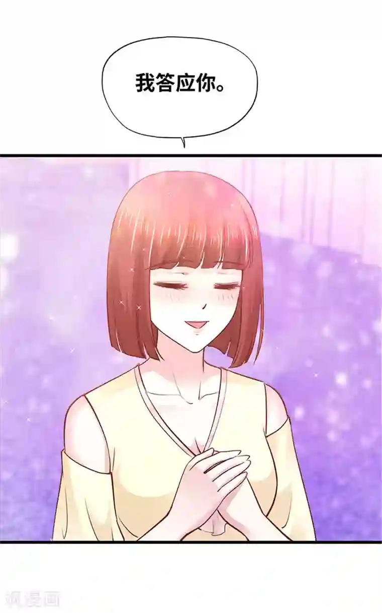 陆少的暖婚新妻最终话