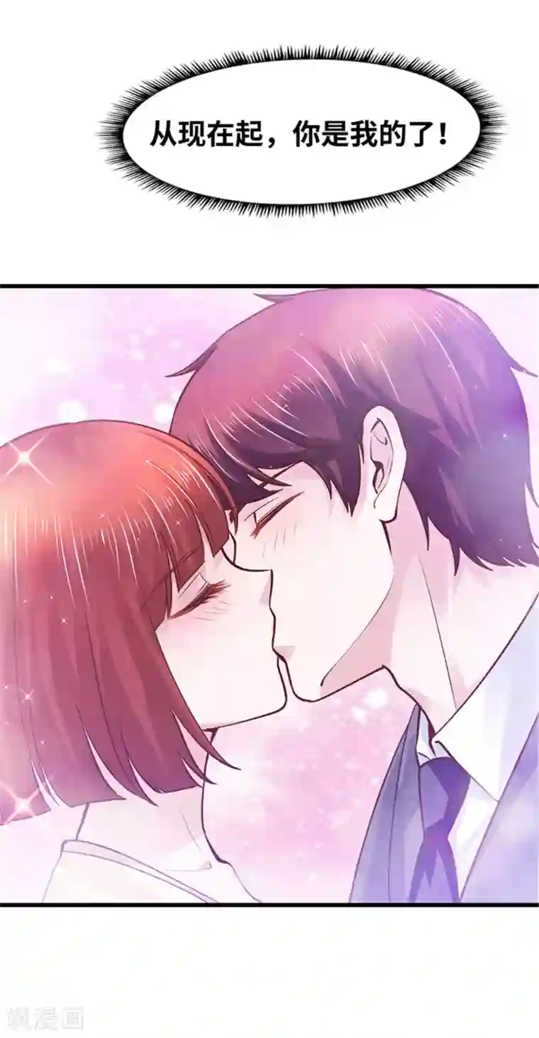 陆少的暖婚新妻最终话