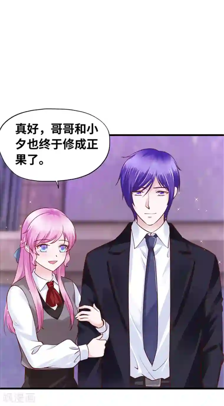 陆少的暖婚新妻最终话