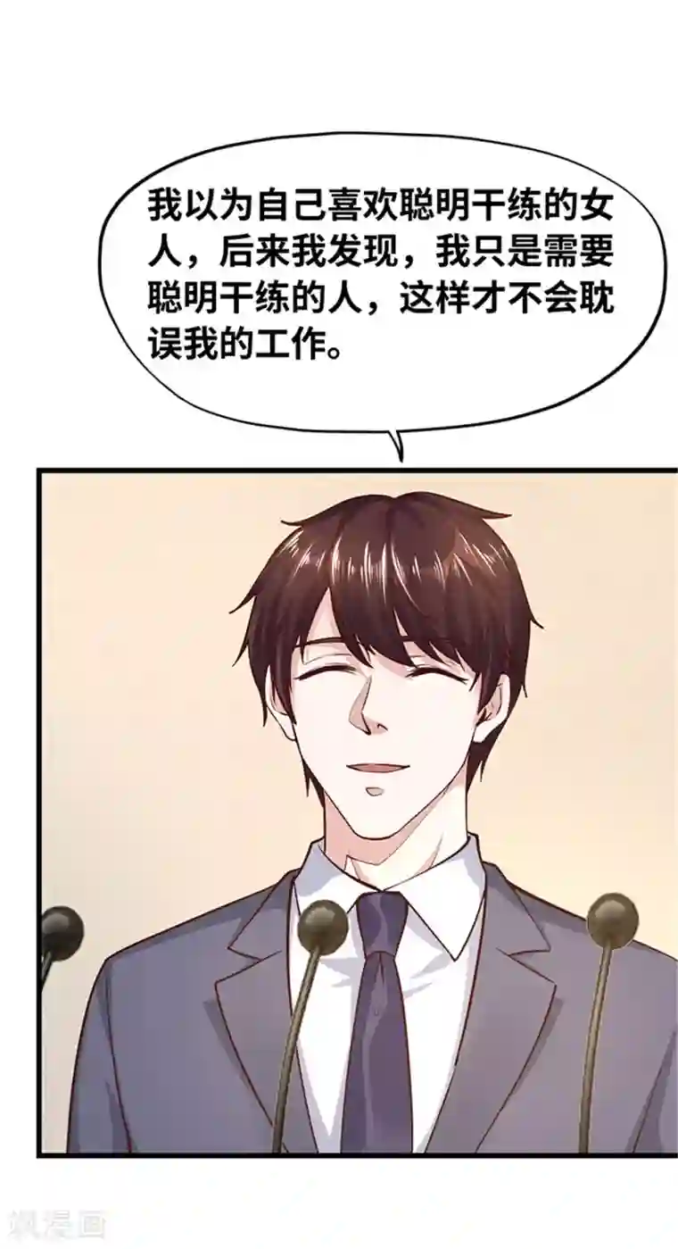 陆少的暖婚新妻最终话