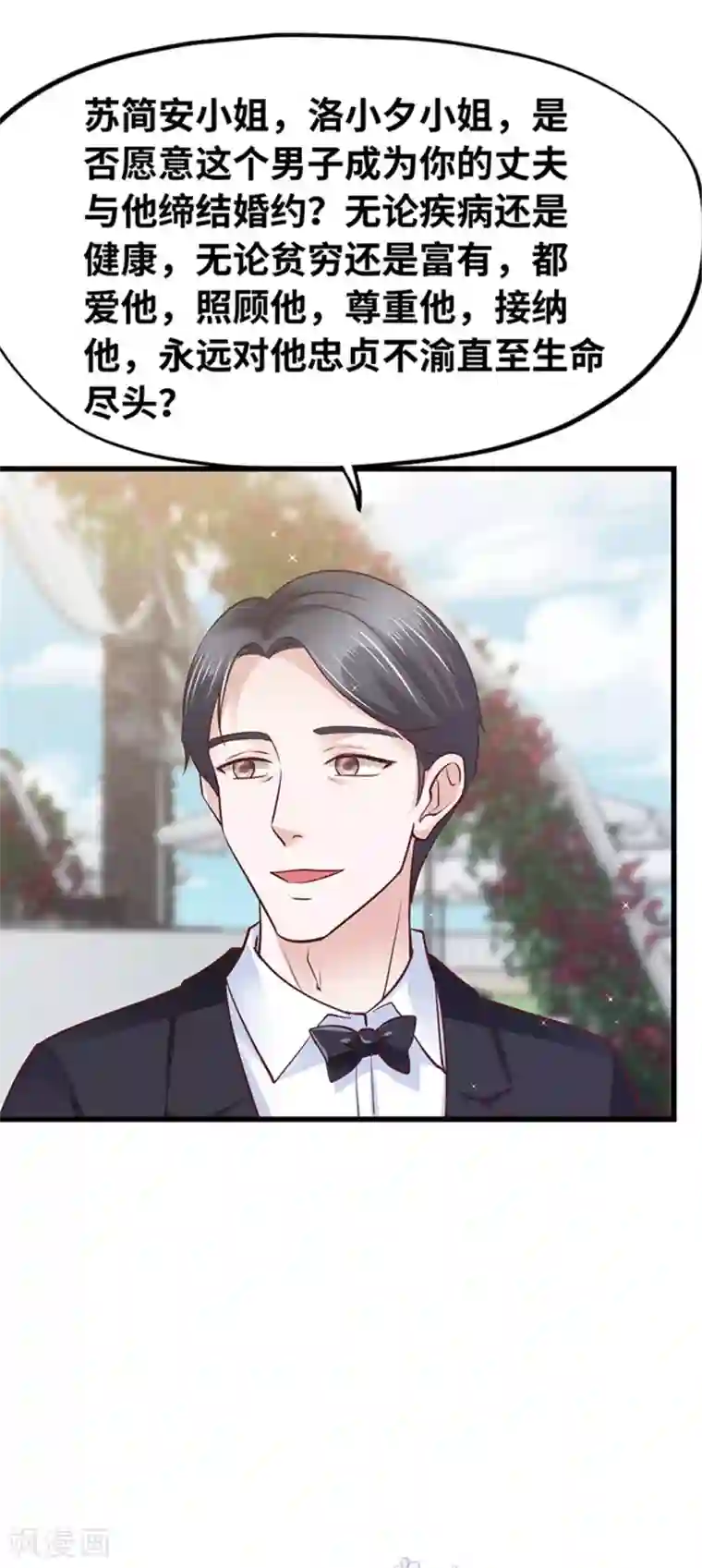 陆少的暖婚新妻最终话