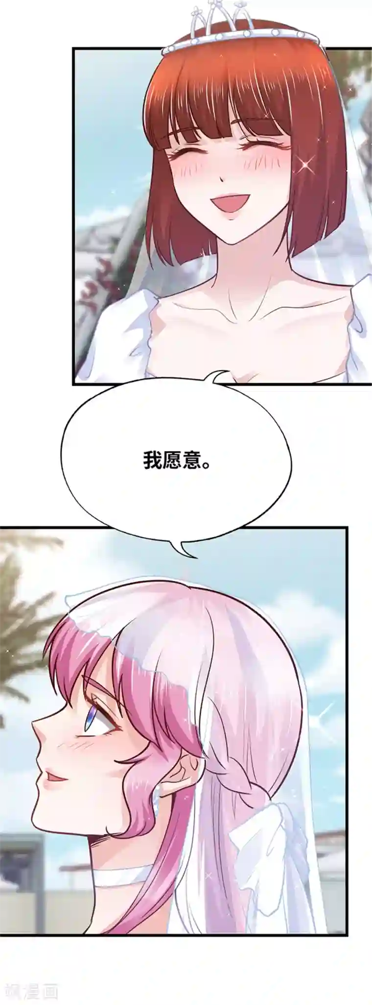 陆少的暖婚新妻最终话