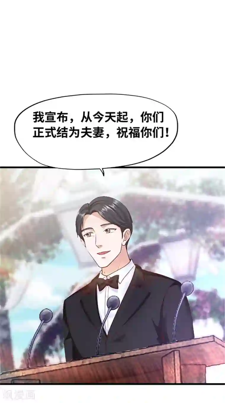 陆少的暖婚新妻最终话