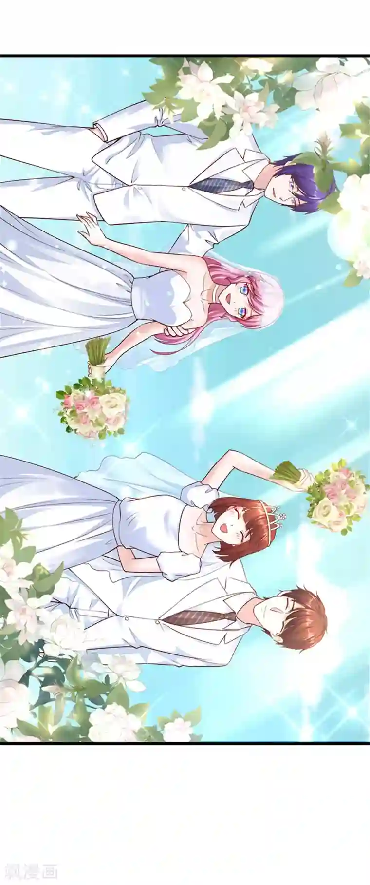 陆少的暖婚新妻最终话