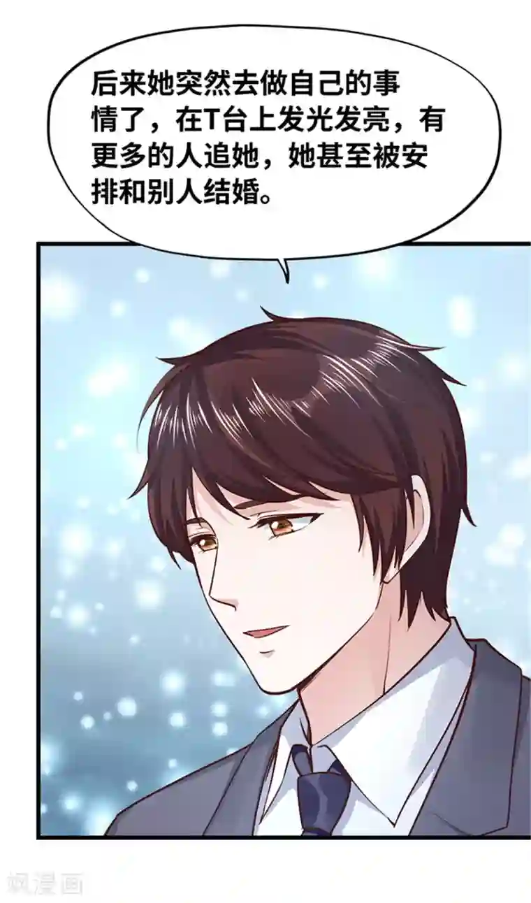 陆少的暖婚新妻最终话