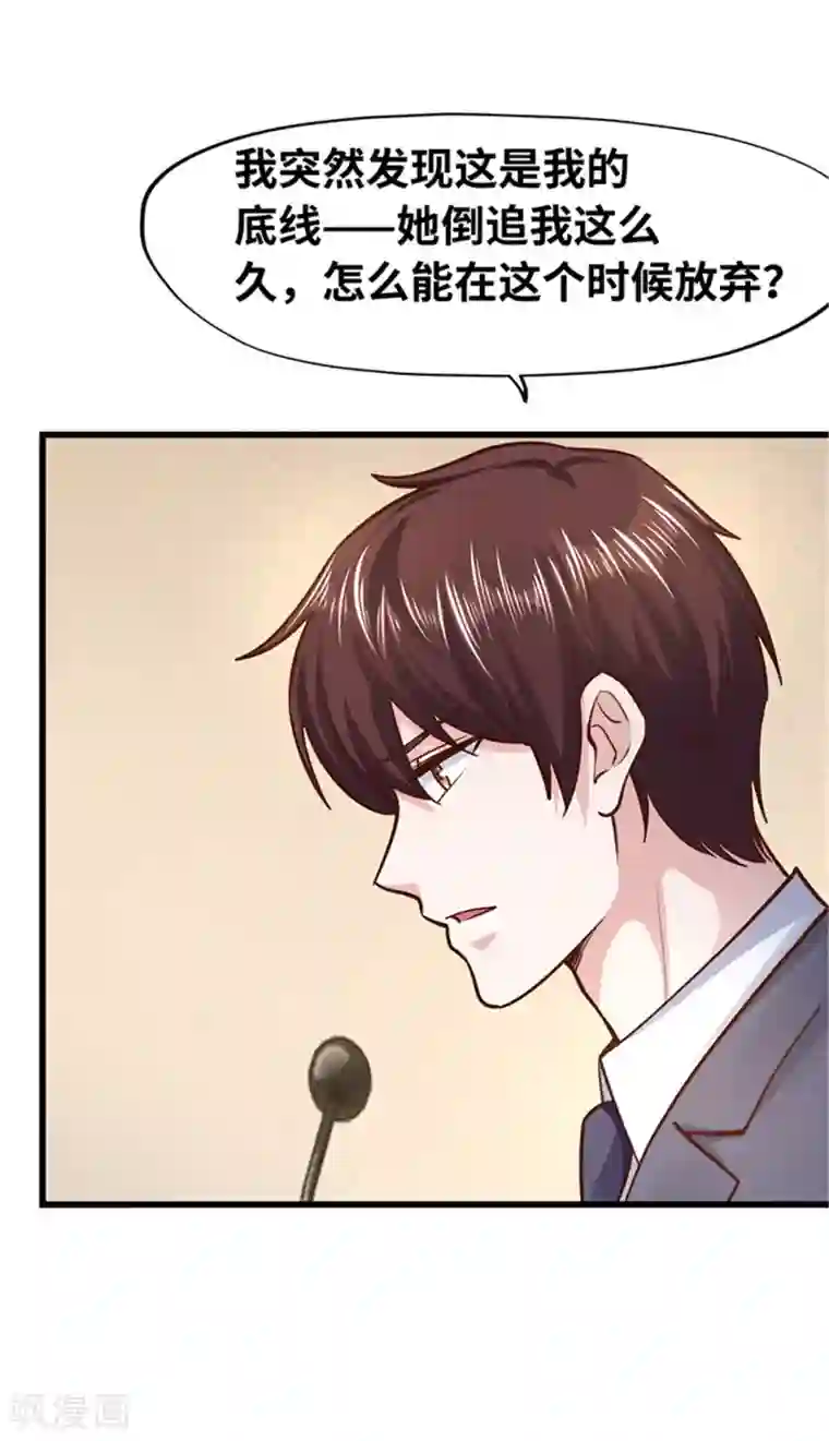 陆少的暖婚新妻最终话