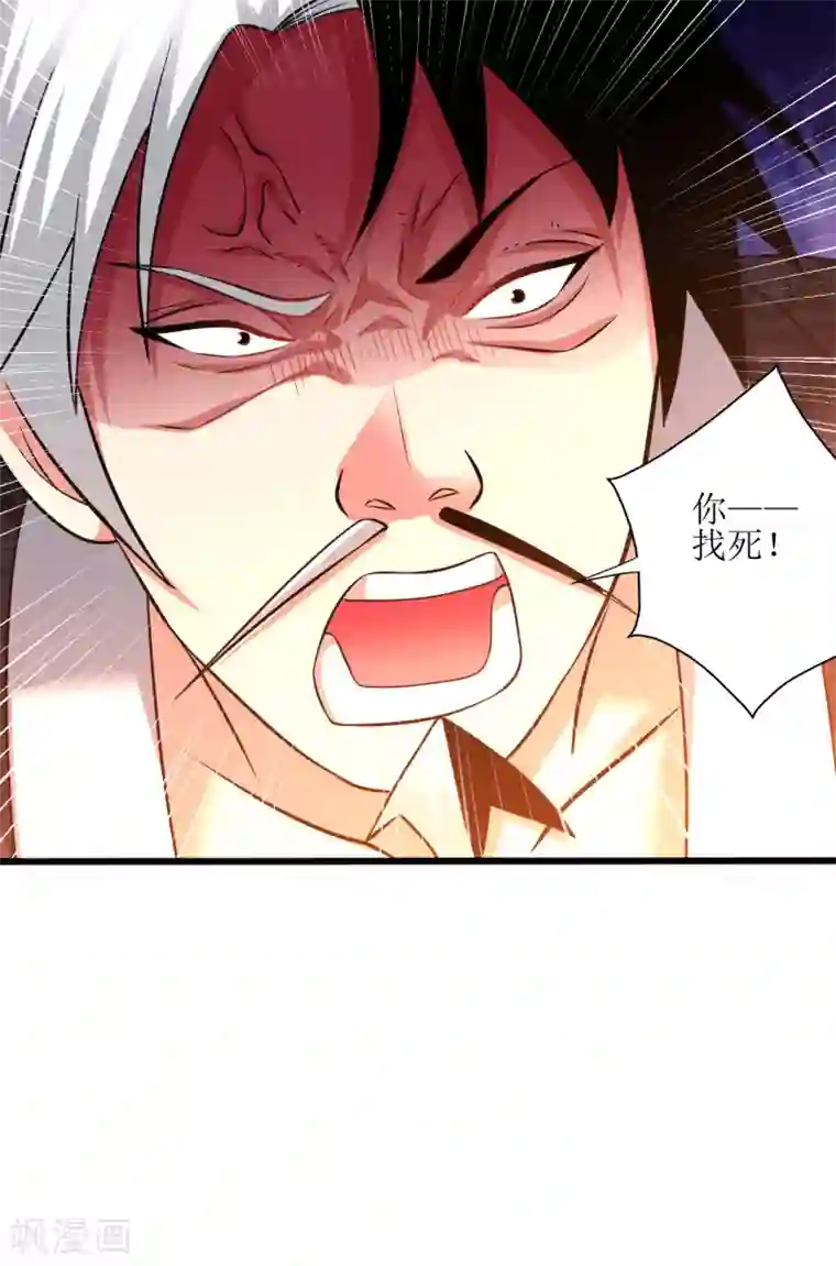 道印第173话 都给我住手