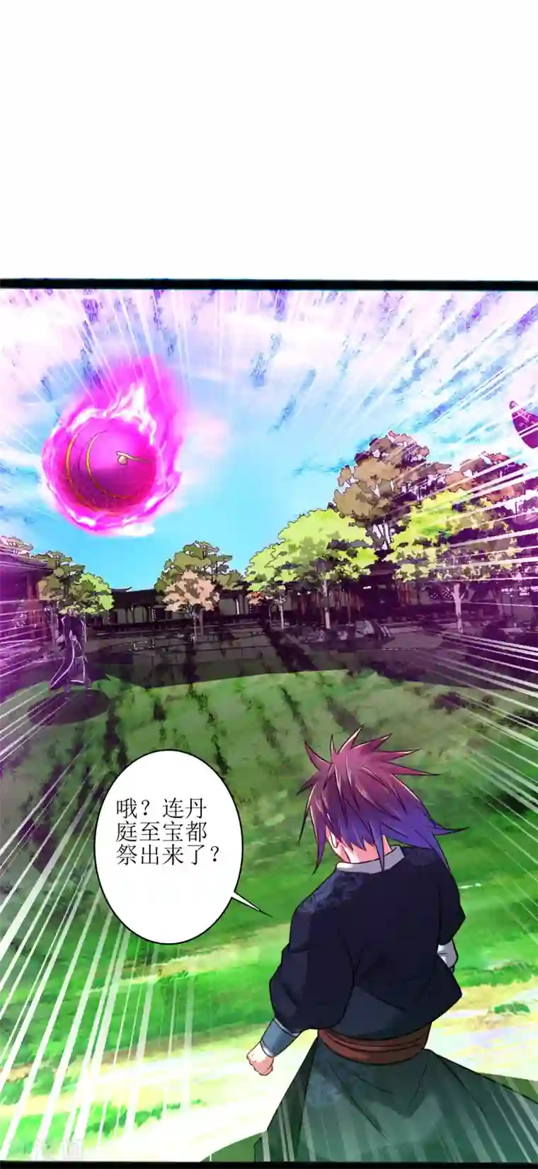 道印第173话 都给我住手