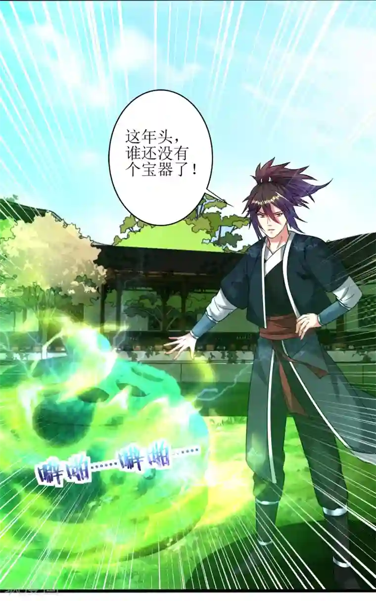 道印第173话 都给我住手