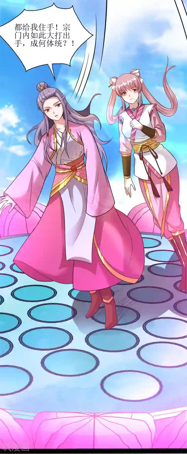 道印第173话 都给我住手