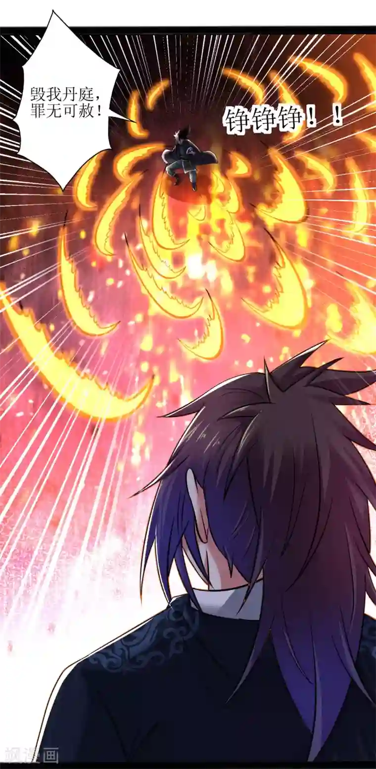 道印第173话 都给我住手