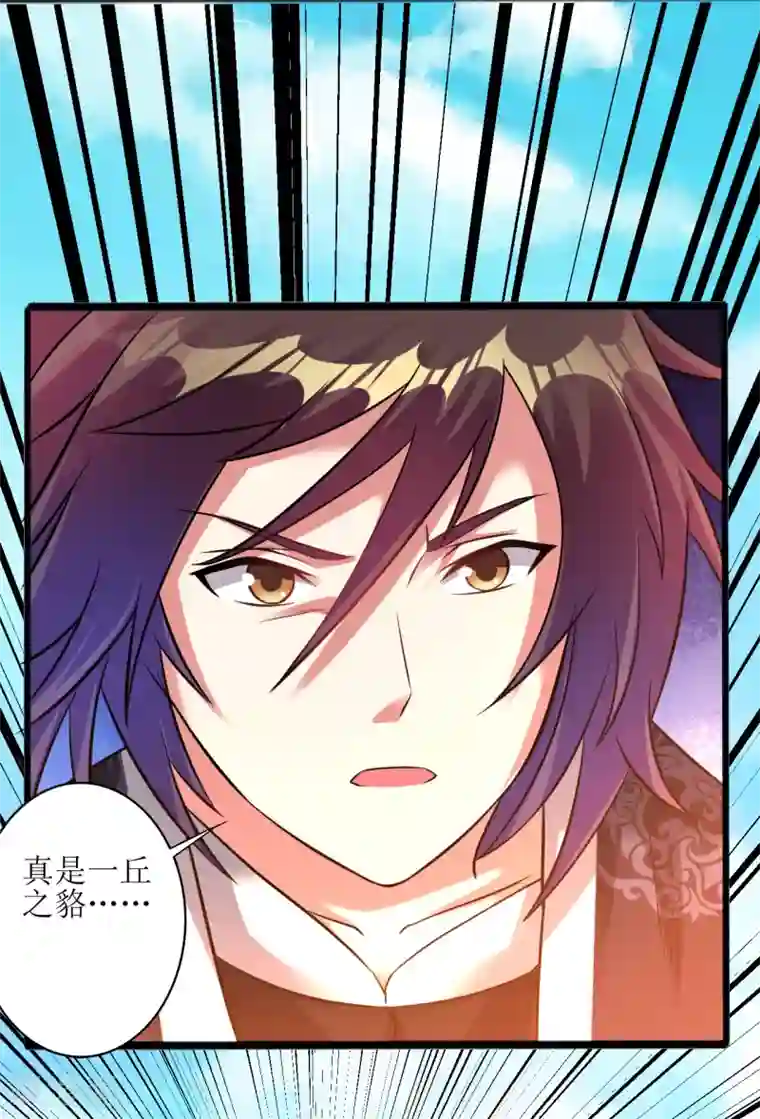 道印第173话 都给我住手