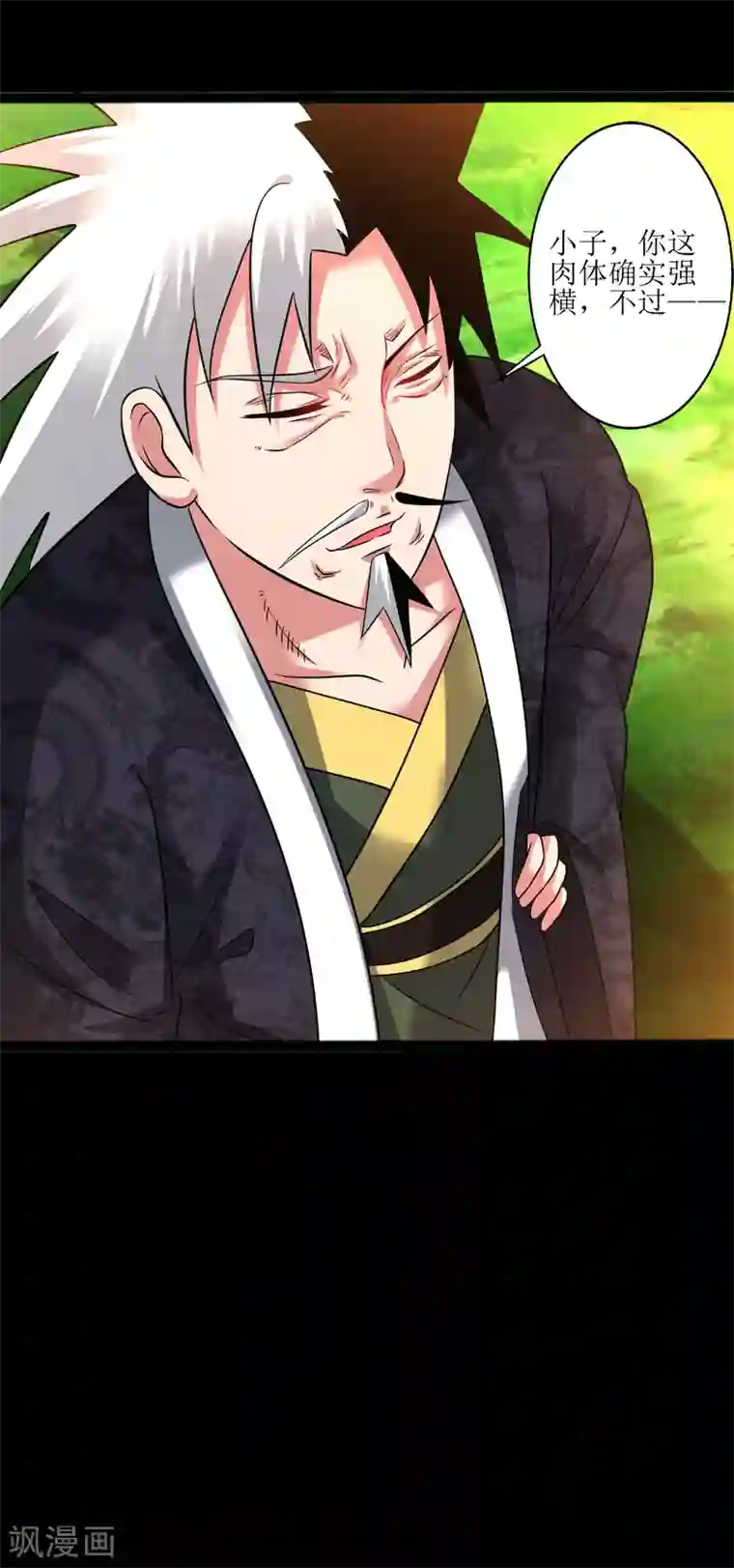 道印第173话 都给我住手