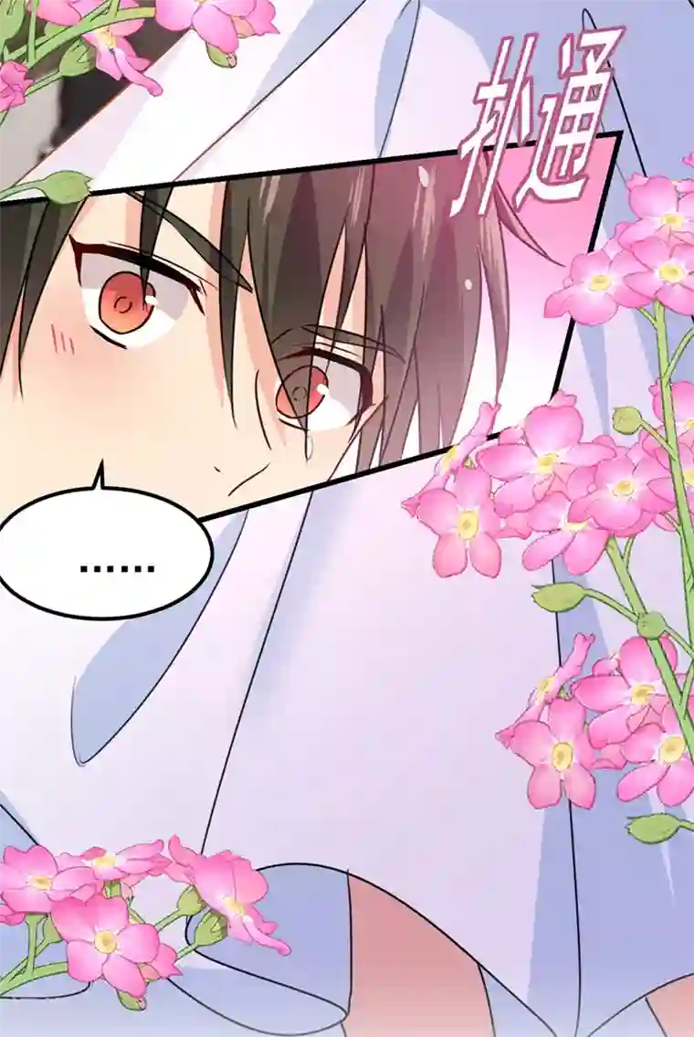 一念时光第384话 宫欧这个大色狼！