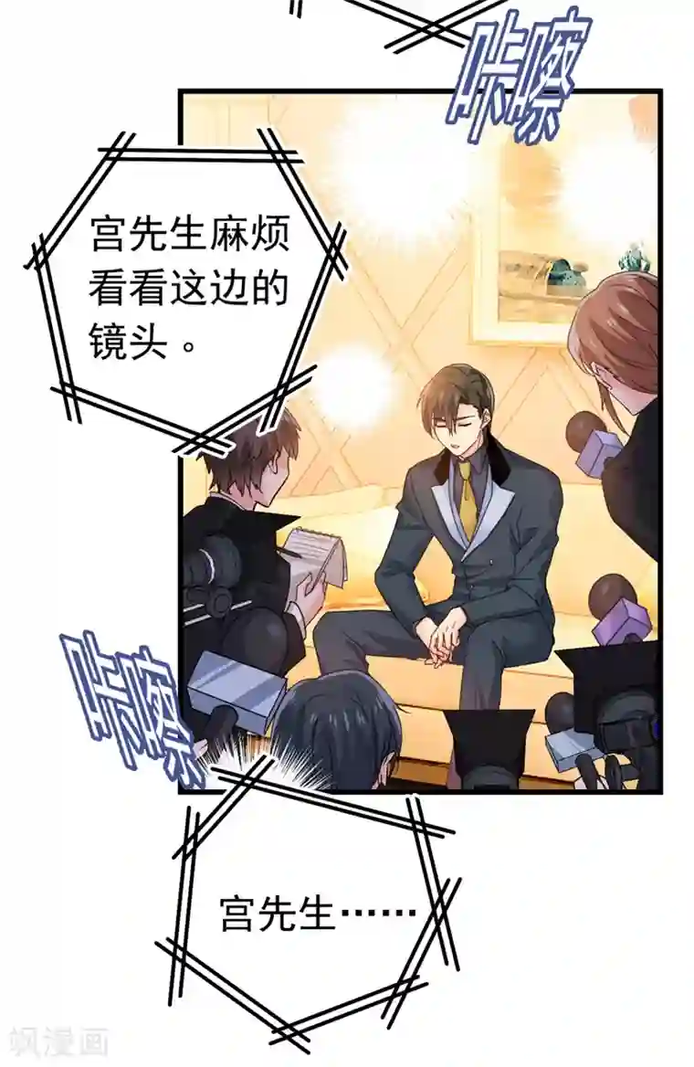 一念时光第384话 宫欧这个大色狼！