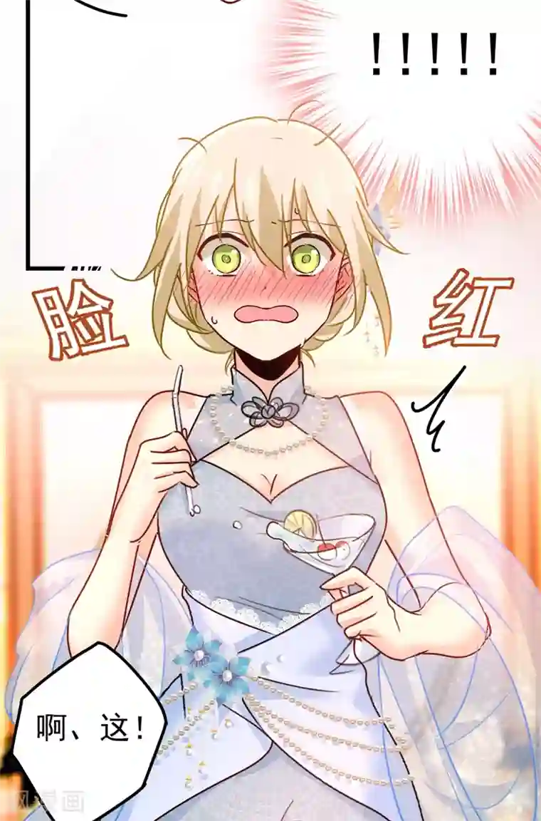 一念时光第384话 宫欧这个大色狼！