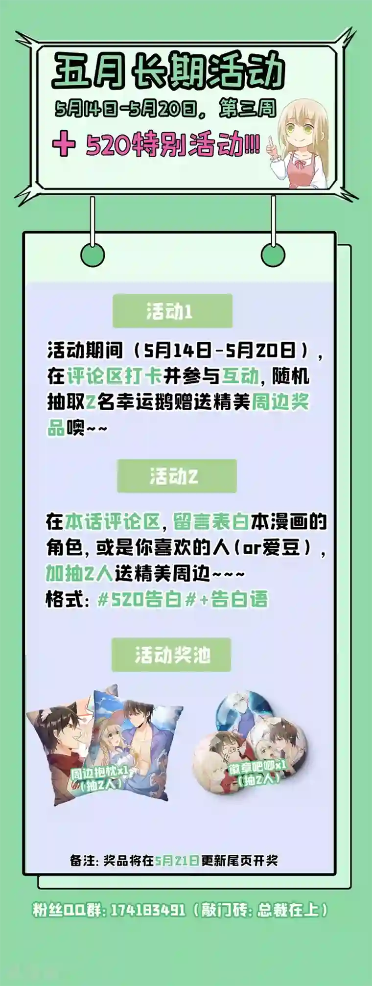 一念时光第384话 宫欧这个大色狼！