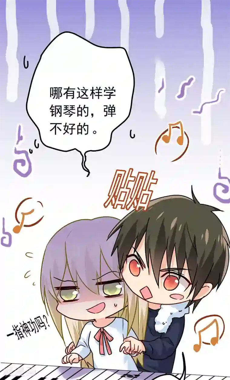 一念时光第384话 宫欧这个大色狼！