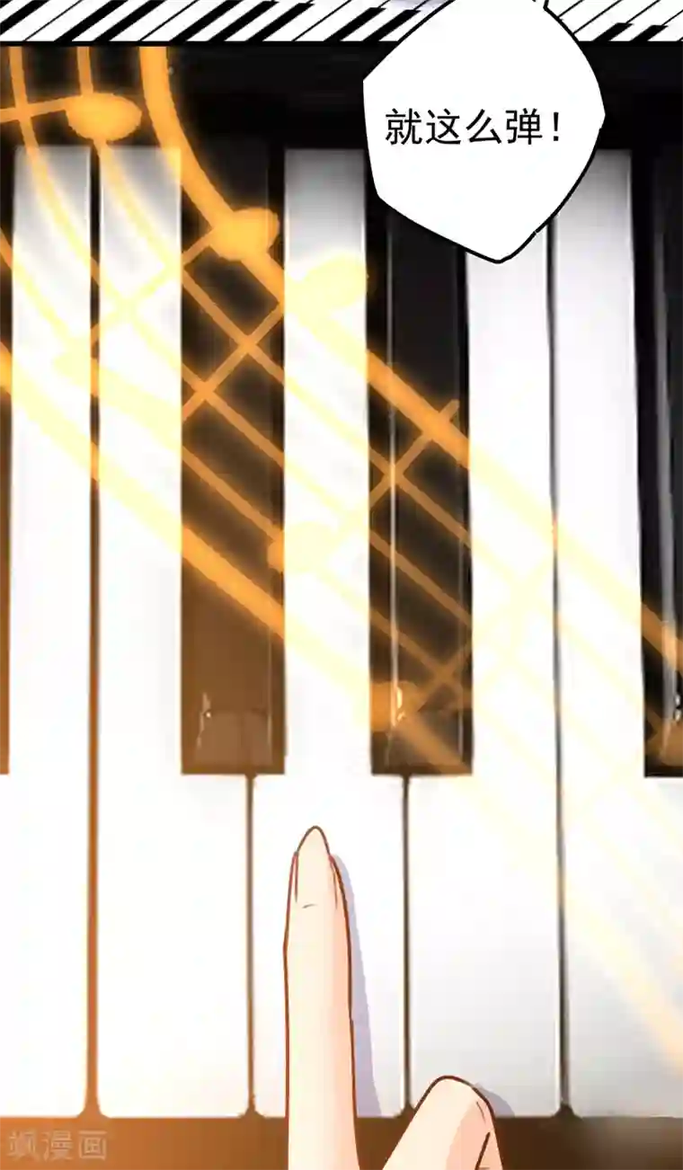 一念时光第384话 宫欧这个大色狼！