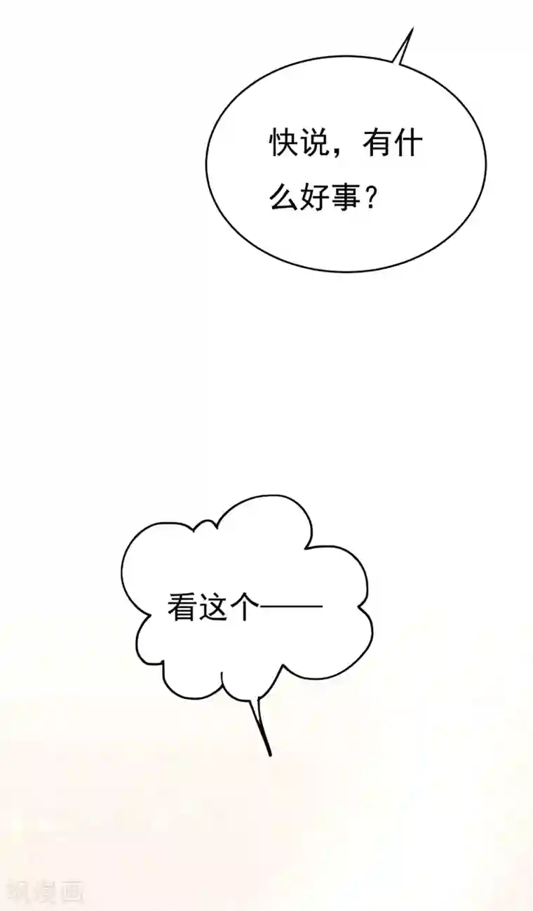 一念时光第385话 宫欧，我怀孕了