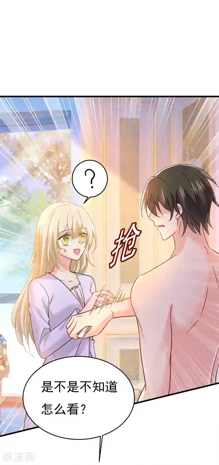 一念时光第385话 宫欧，我怀孕了