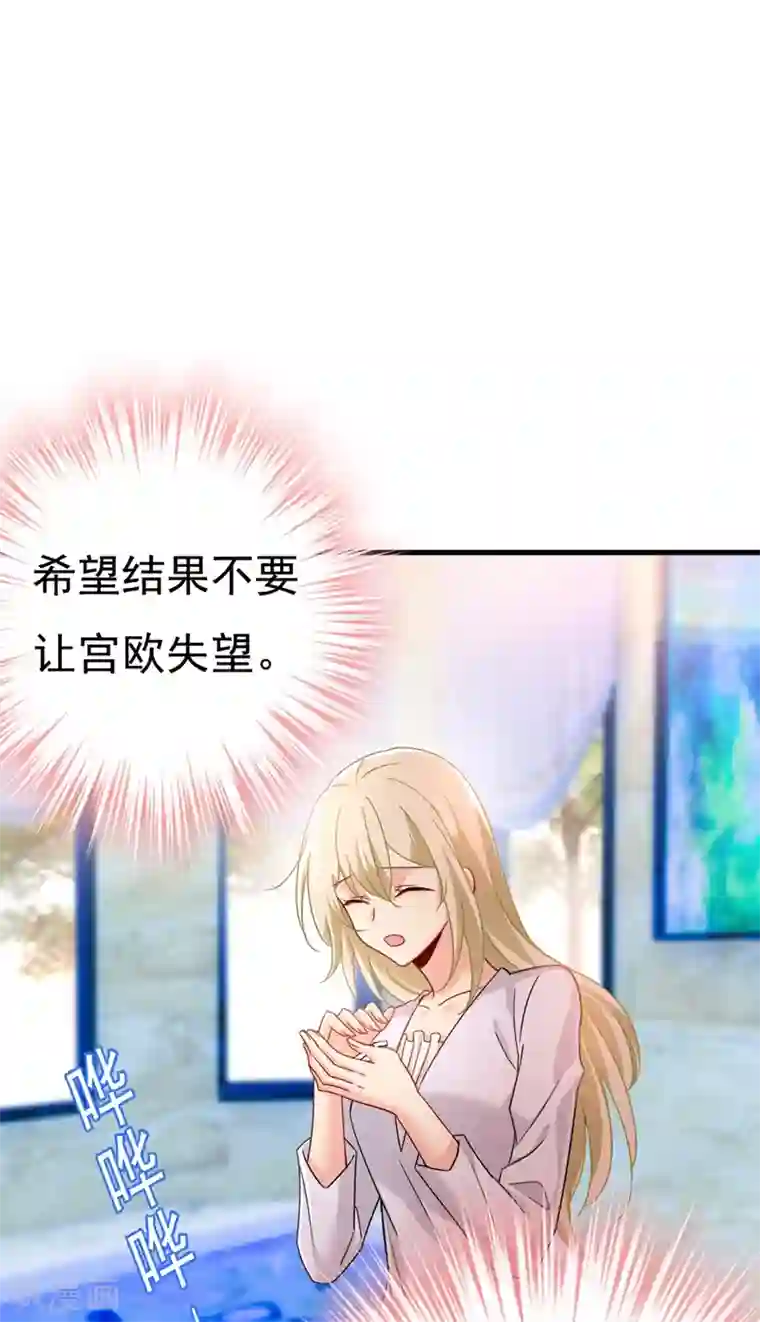 一念时光第385话 宫欧，我怀孕了