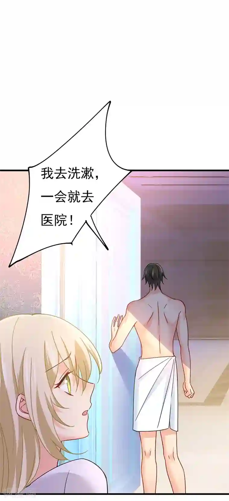 一念时光第385话 宫欧，我怀孕了