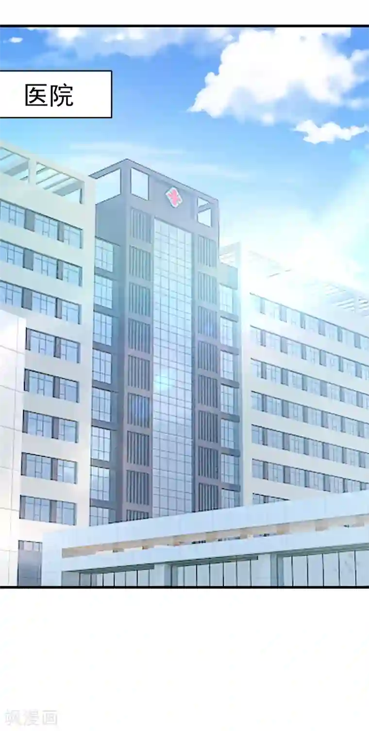 一念时光第385话 宫欧，我怀孕了