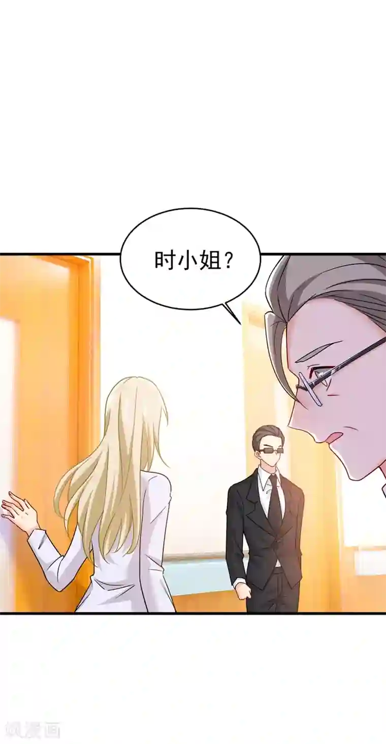 一念时光第385话 宫欧，我怀孕了