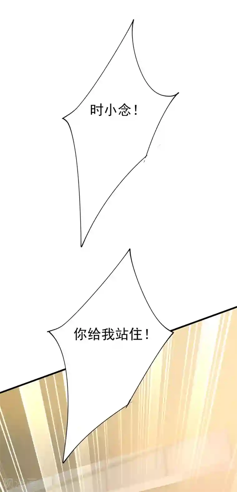 一念时光第385话 宫欧，我怀孕了