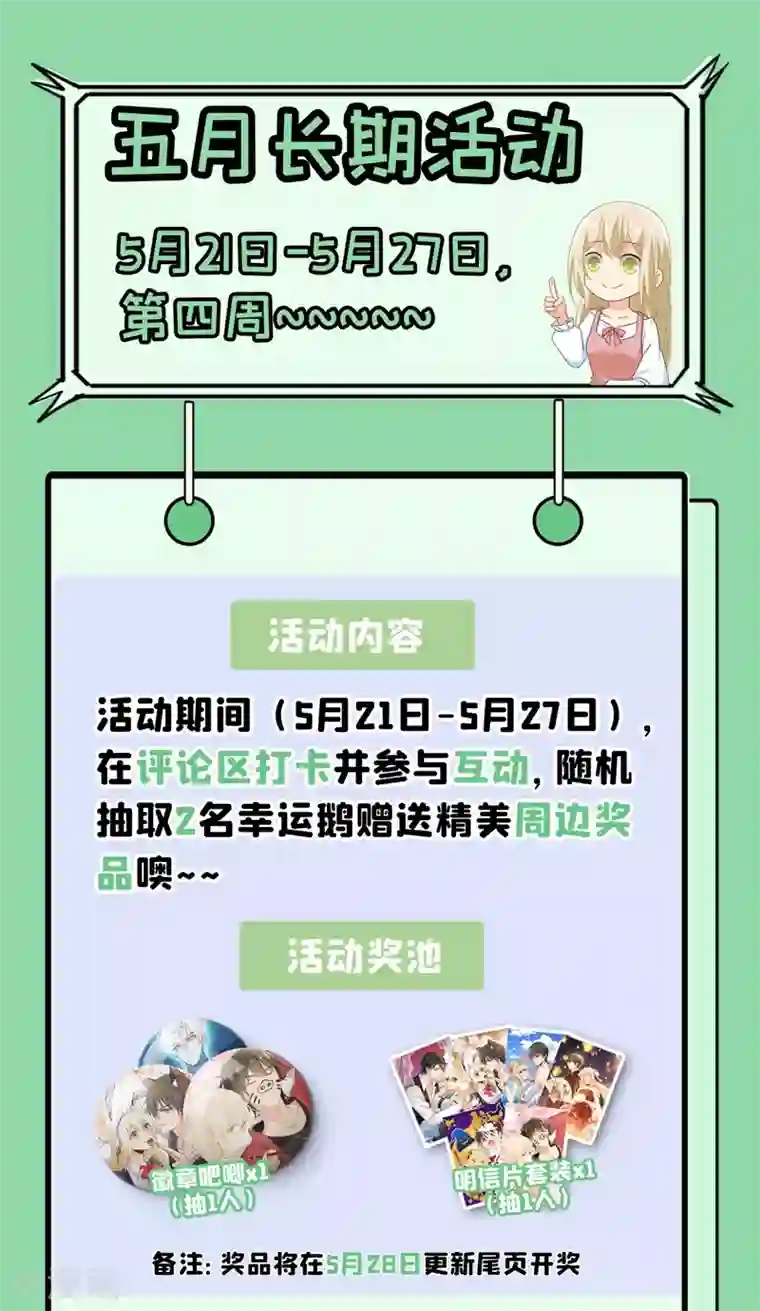 一念时光第385话 宫欧，我怀孕了