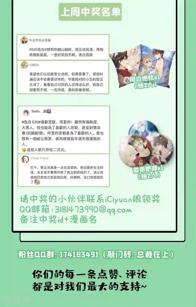 一念时光第385话 宫欧，我怀孕了