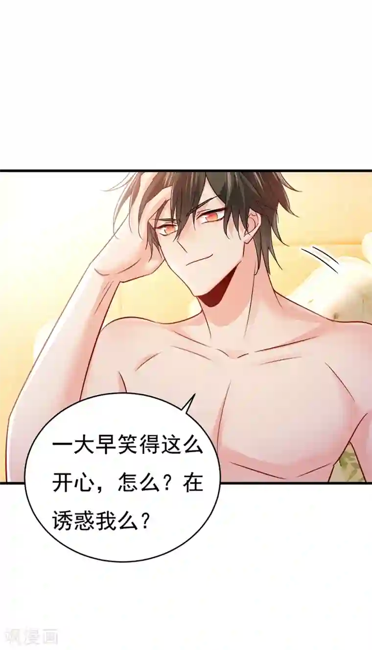 一念时光第385话 宫欧，我怀孕了