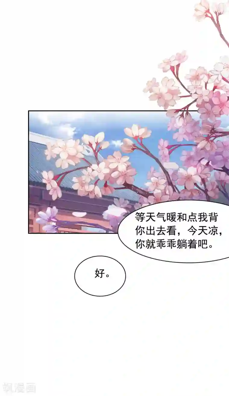 王爷是只大脑斧第134话 后会有期