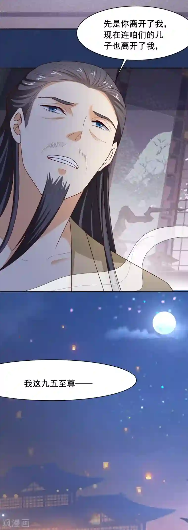 王爷是只大脑斧最终话 放弃一切，回归简单