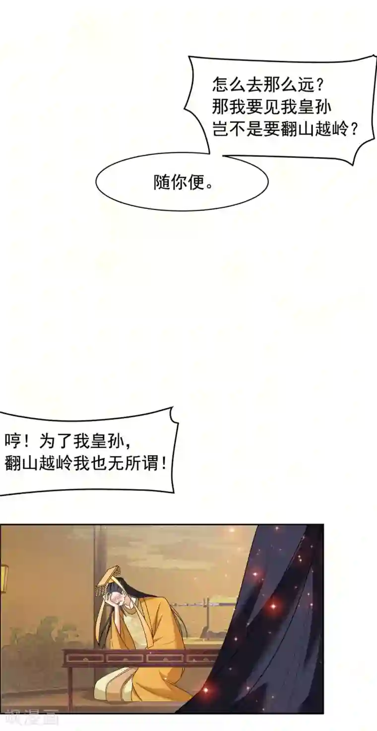 王爷是只大脑斧最终话 放弃一切，回归简单