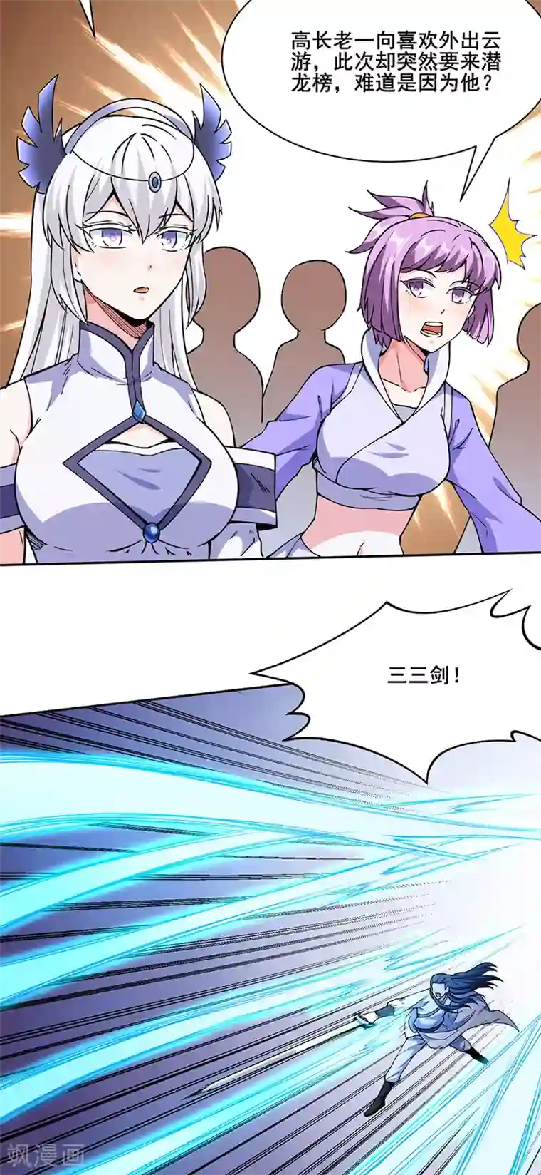 武道独尊第267话 主力不在此