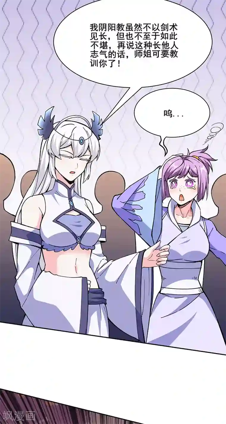 武道独尊第267话 主力不在此