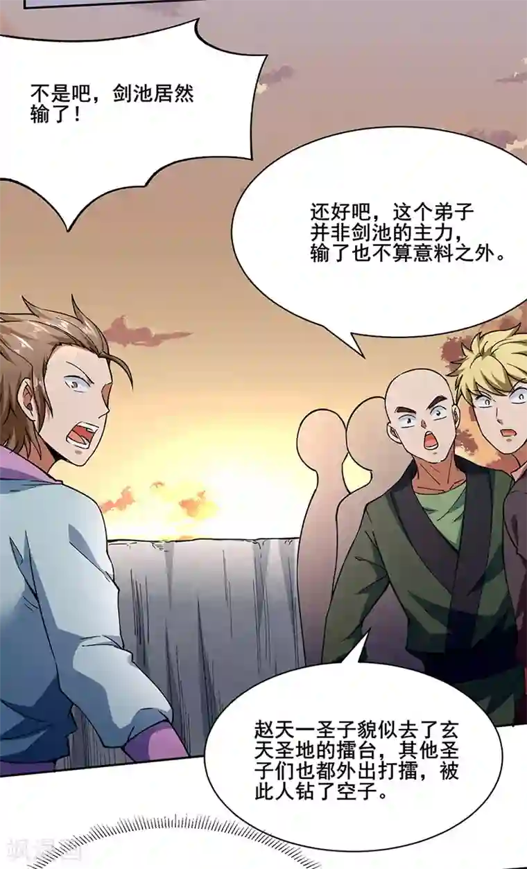 武道独尊第267话 主力不在此